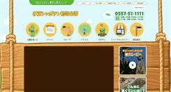 Desktop Screenshot of izushaboten.com