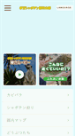 Mobile Screenshot of izushaboten.com