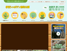 Tablet Screenshot of izushaboten.com